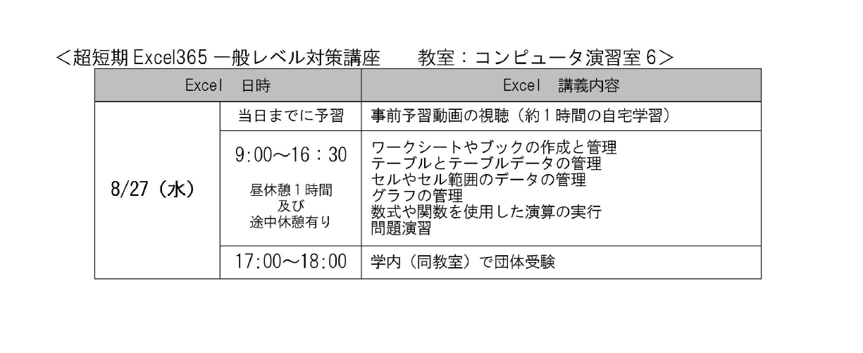 講座関連画像