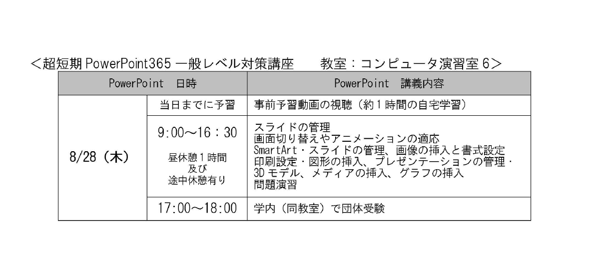 講座関連画像