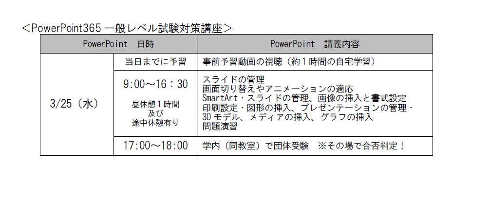 講座関連画像